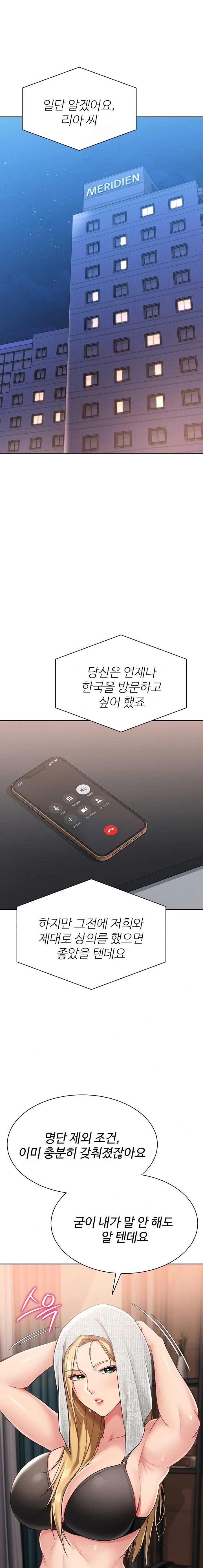 Set It! Raw - Chapter 66 Page 20