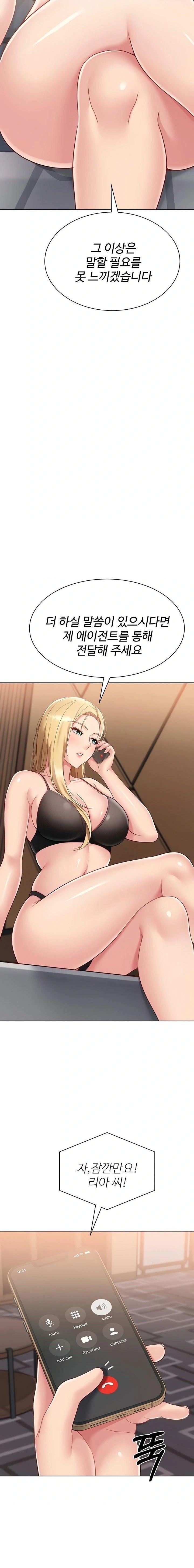 Set It! Raw - Chapter 66 Page 22