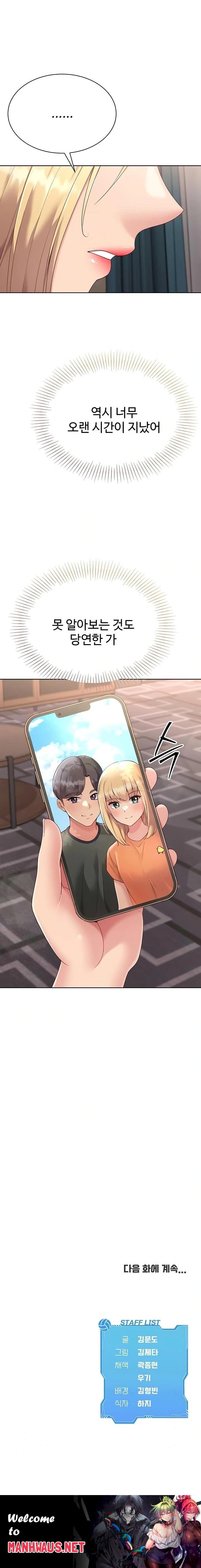 Set It! Raw - Chapter 66 Page 23