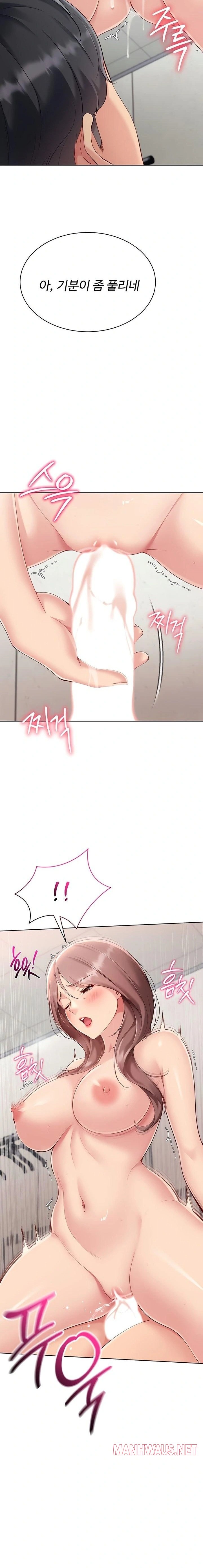 Set It! Raw - Chapter 66 Page 7