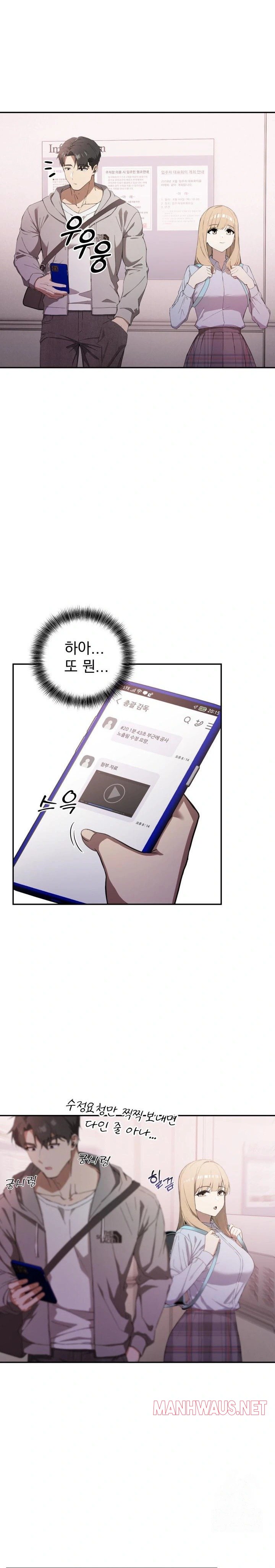 The Director Next Door Raw - Chapter 1 Page 13