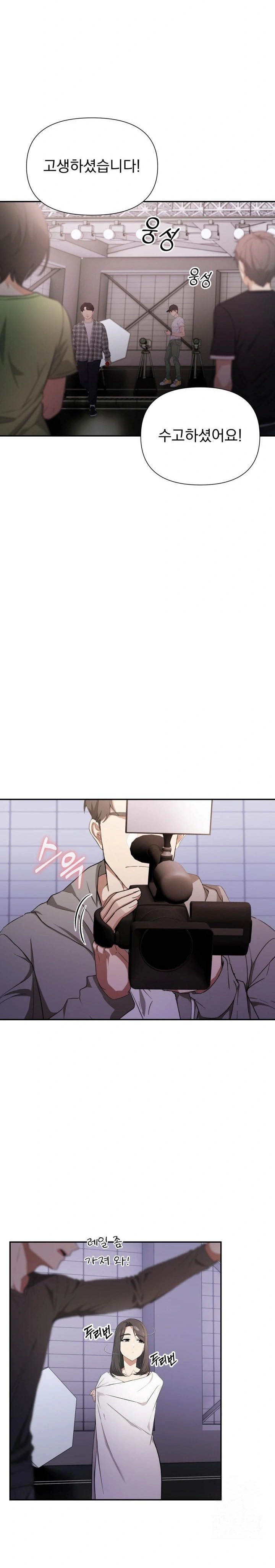 The Director Next Door Raw - Chapter 1 Page 3