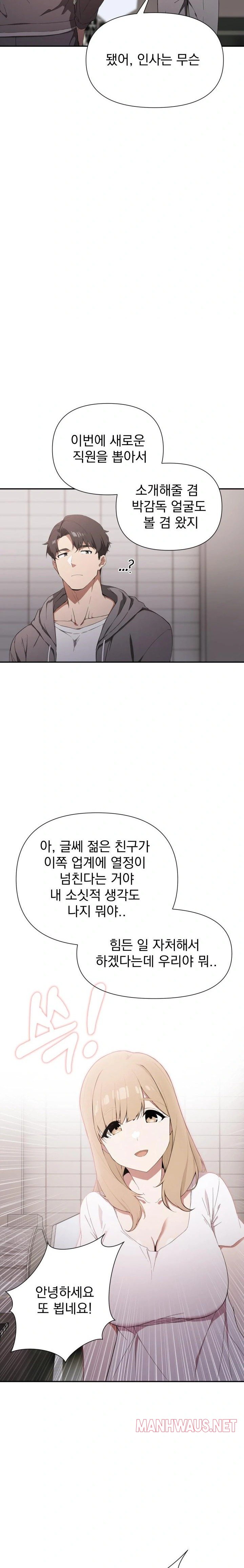 The Director Next Door Raw - Chapter 1 Page 31