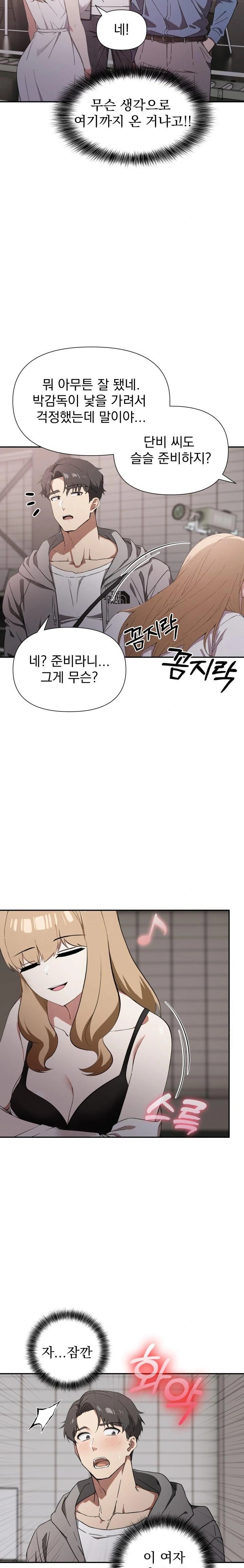 The Director Next Door Raw - Chapter 1 Page 33