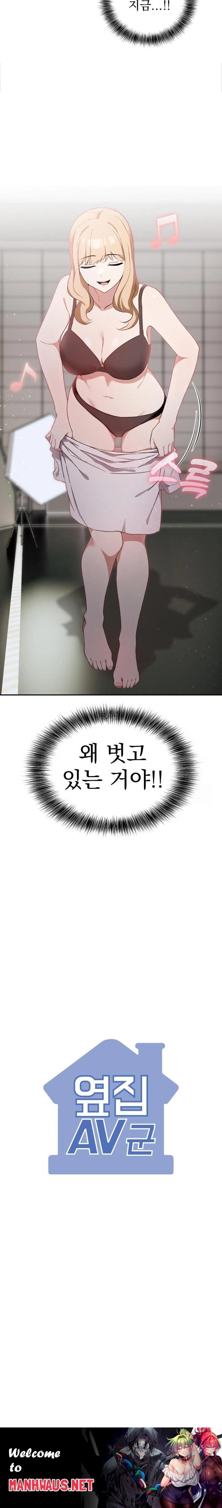 The Director Next Door Raw - Chapter 1 Page 34