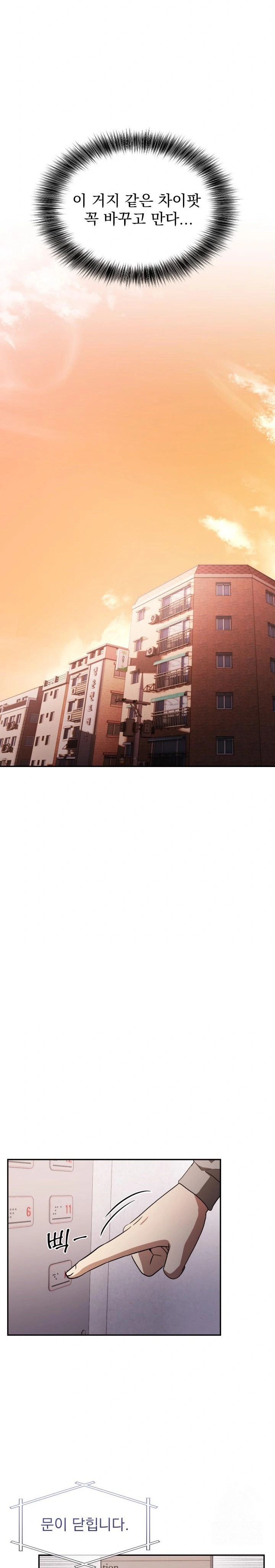 The Director Next Door Raw - Chapter 1 Page 9