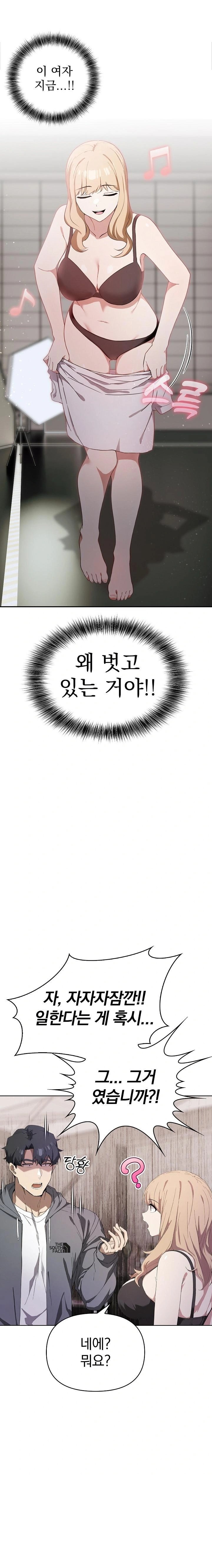 The Director Next Door Raw - Chapter 2 Page 1