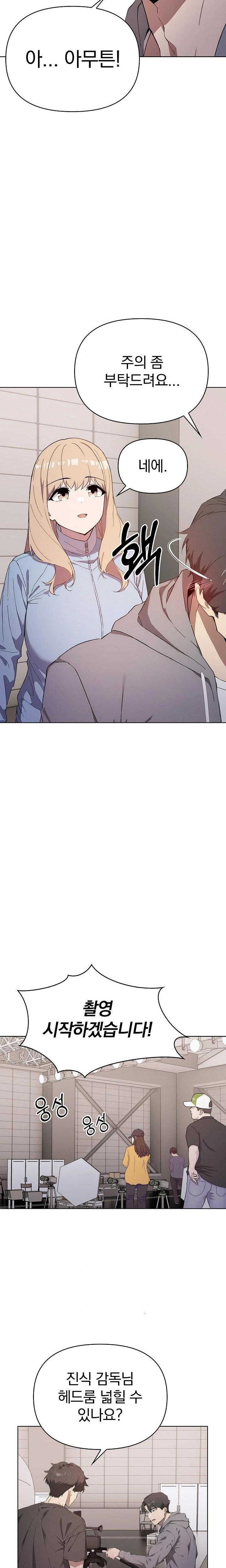 The Director Next Door Raw - Chapter 2 Page 11