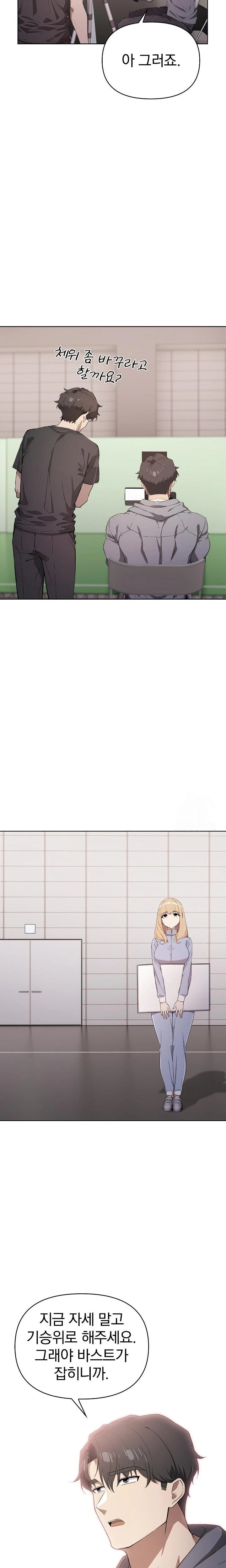 The Director Next Door Raw - Chapter 2 Page 12