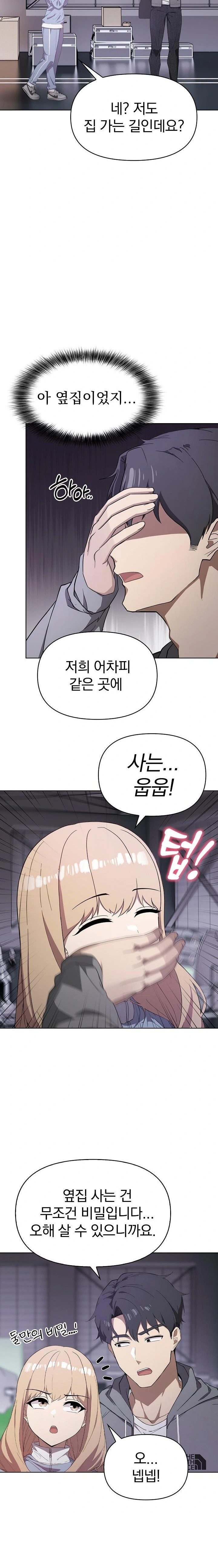 The Director Next Door Raw - Chapter 2 Page 16