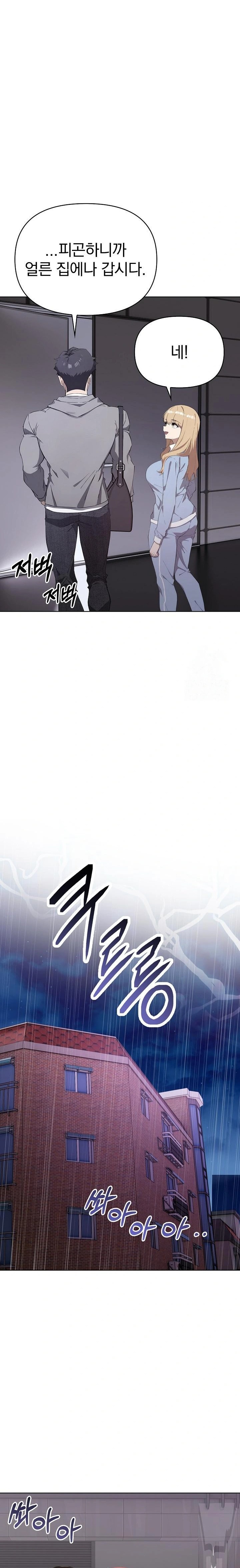 The Director Next Door Raw - Chapter 2 Page 17