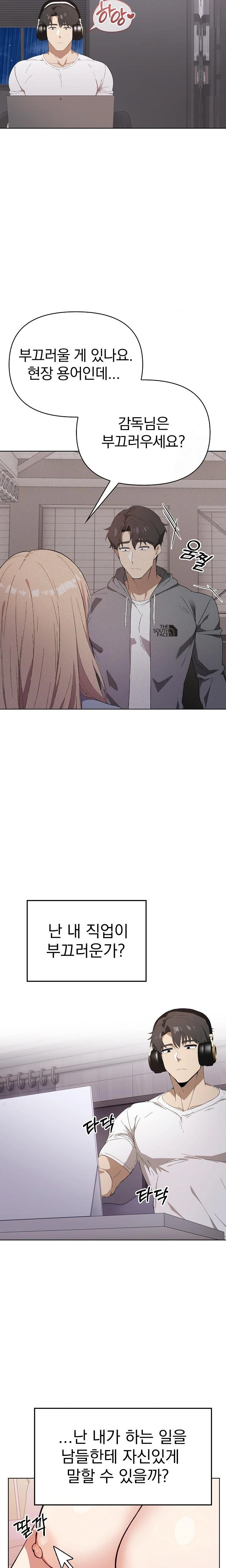 The Director Next Door Raw - Chapter 2 Page 18