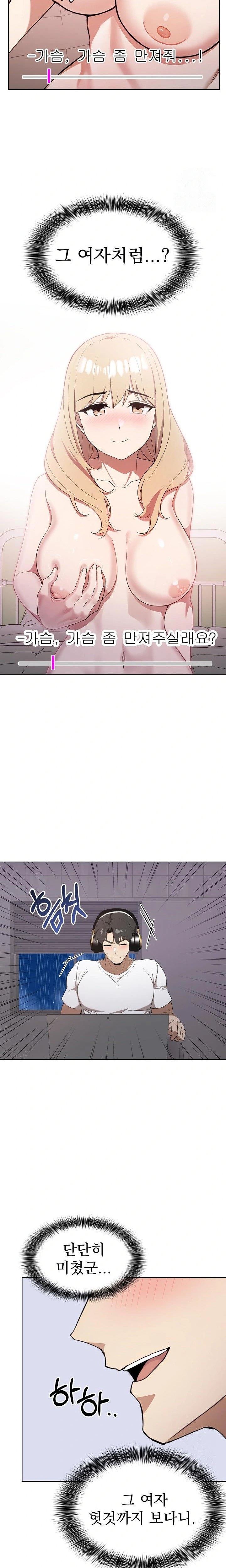 The Director Next Door Raw - Chapter 2 Page 19