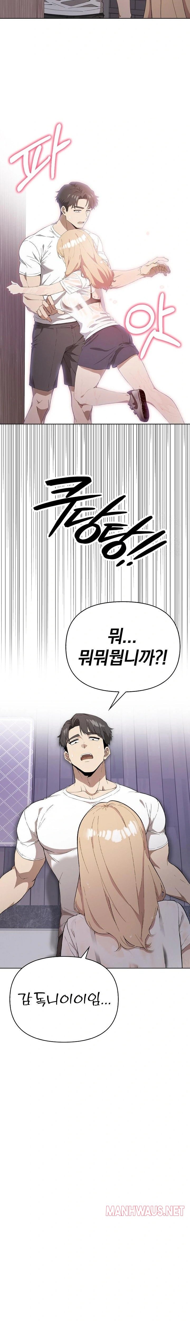 The Director Next Door Raw - Chapter 2 Page 22