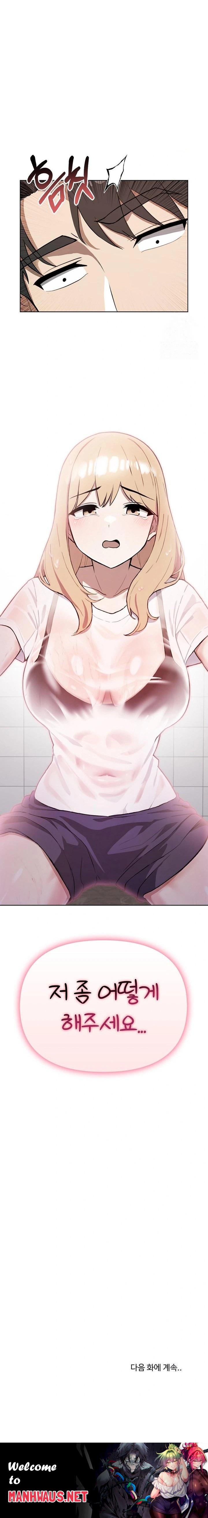 The Director Next Door Raw - Chapter 2 Page 23