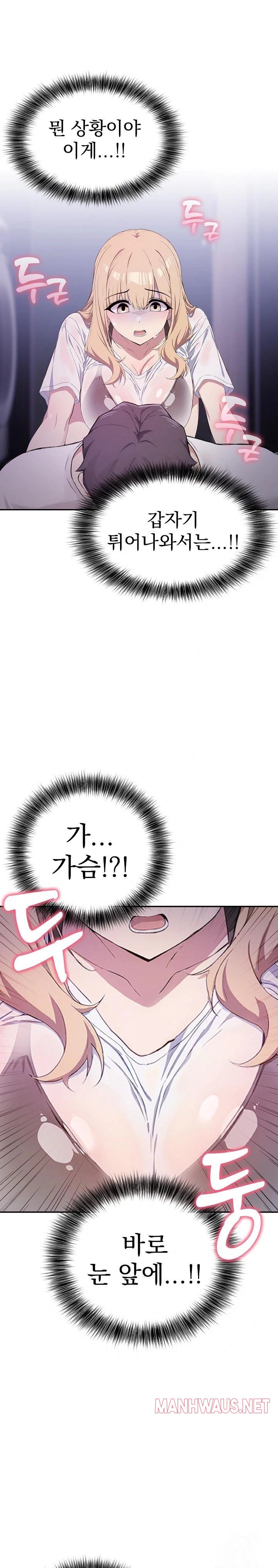 The Director Next Door Raw - Chapter 3 Page 1