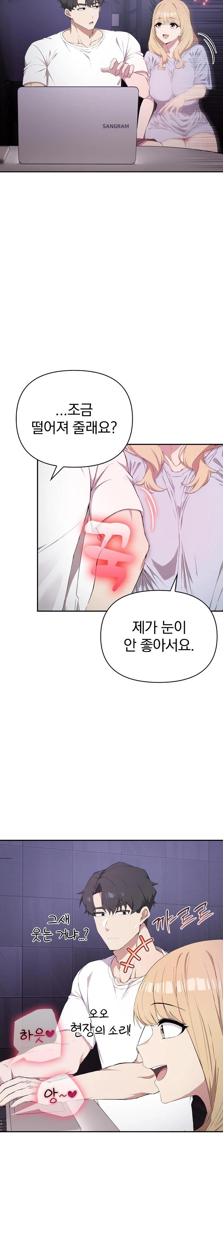 The Director Next Door Raw - Chapter 3 Page 10