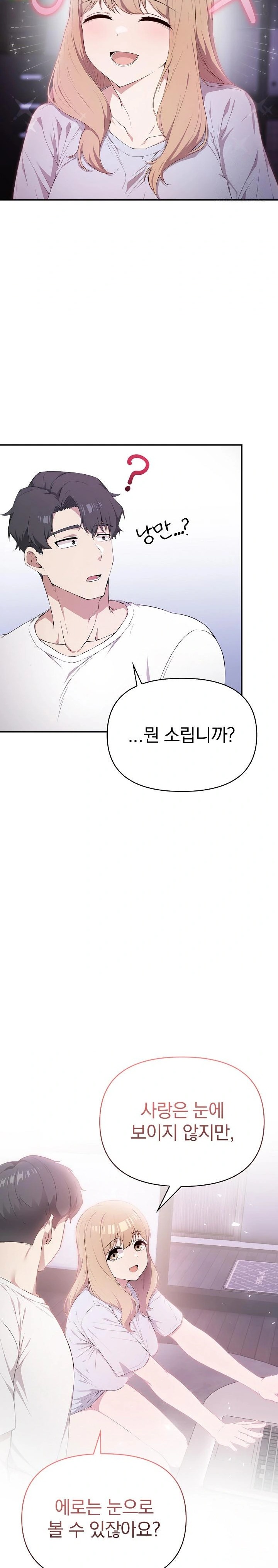 The Director Next Door Raw - Chapter 3 Page 12