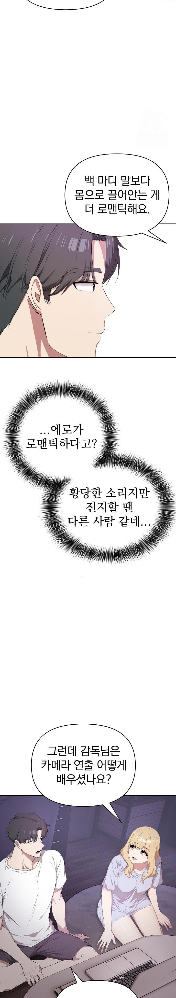 The Director Next Door Raw - Chapter 3 Page 13