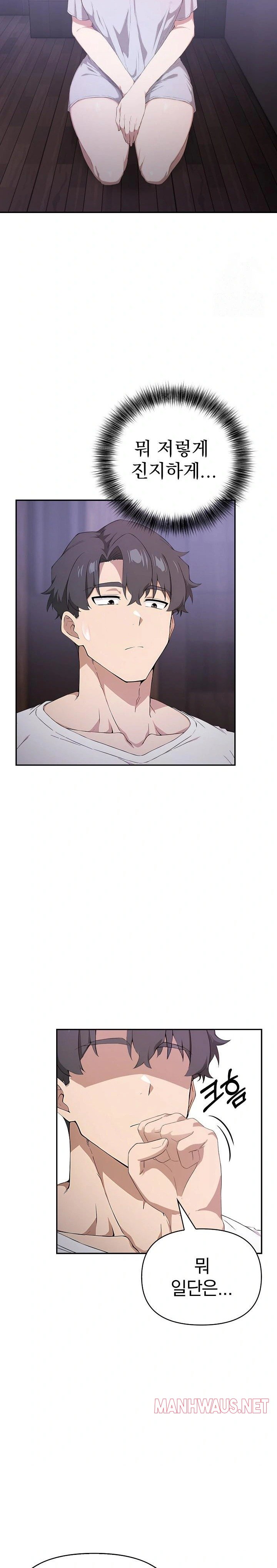 The Director Next Door Raw - Chapter 3 Page 16