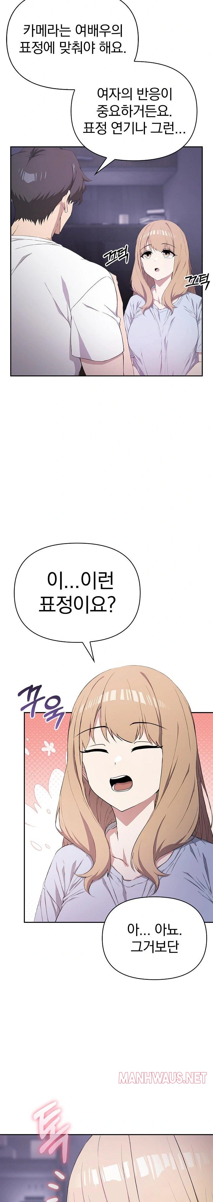 The Director Next Door Raw - Chapter 3 Page 17