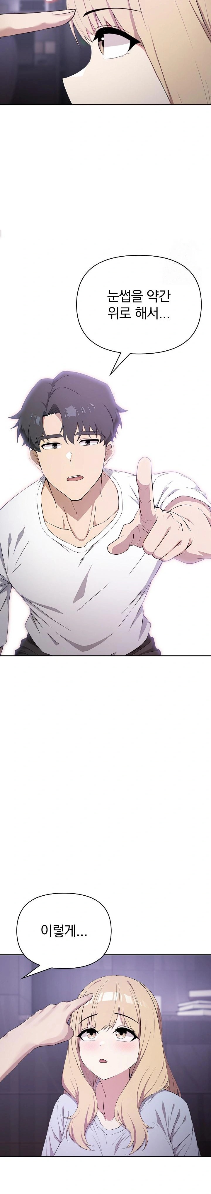 The Director Next Door Raw - Chapter 3 Page 18