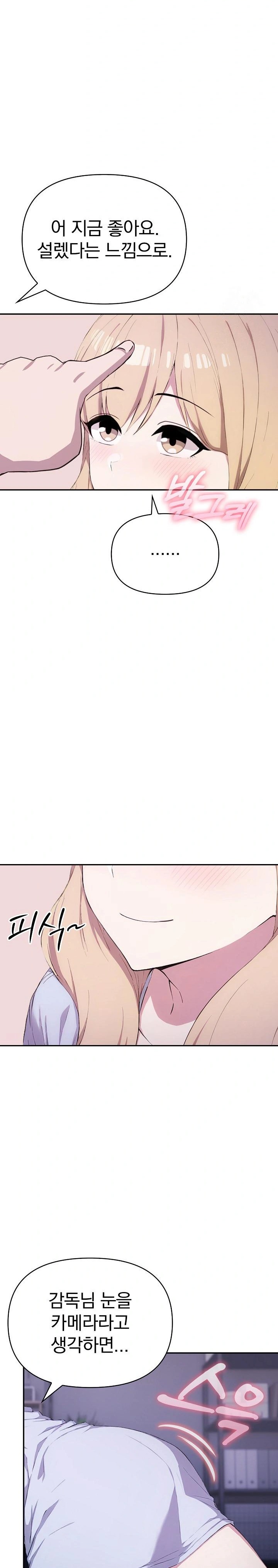 The Director Next Door Raw - Chapter 3 Page 19