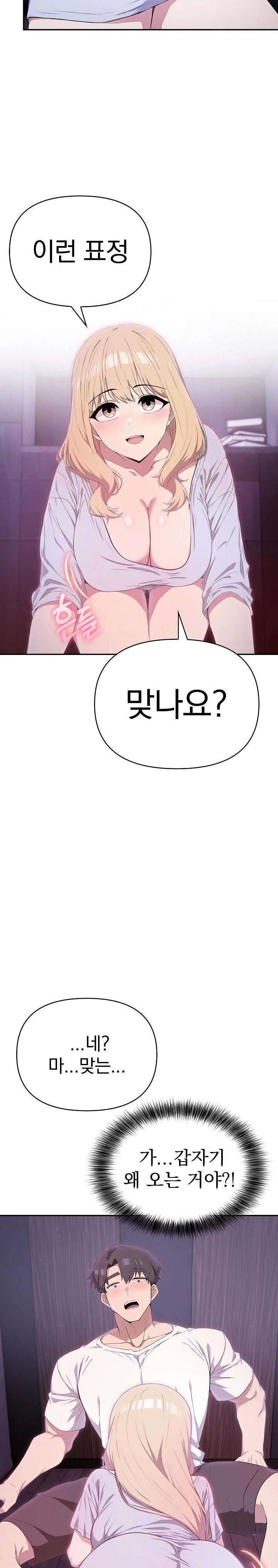 The Director Next Door Raw - Chapter 3 Page 20