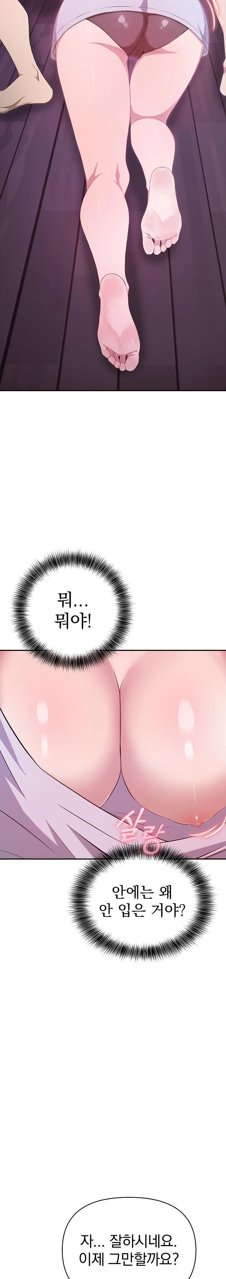 The Director Next Door Raw - Chapter 3 Page 21