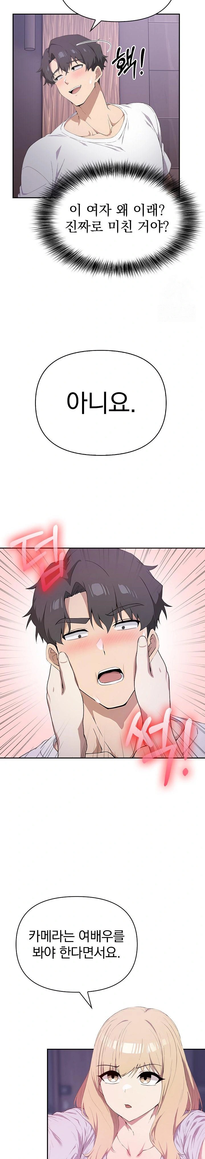 The Director Next Door Raw - Chapter 3 Page 22