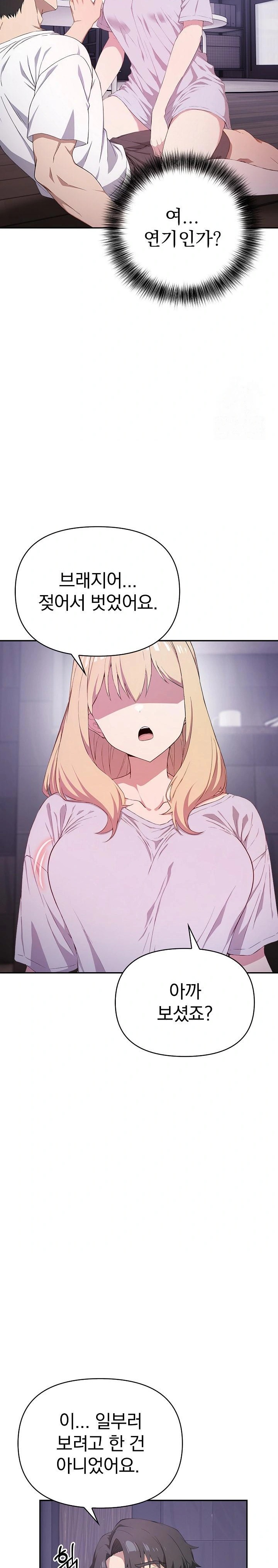 The Director Next Door Raw - Chapter 3 Page 24