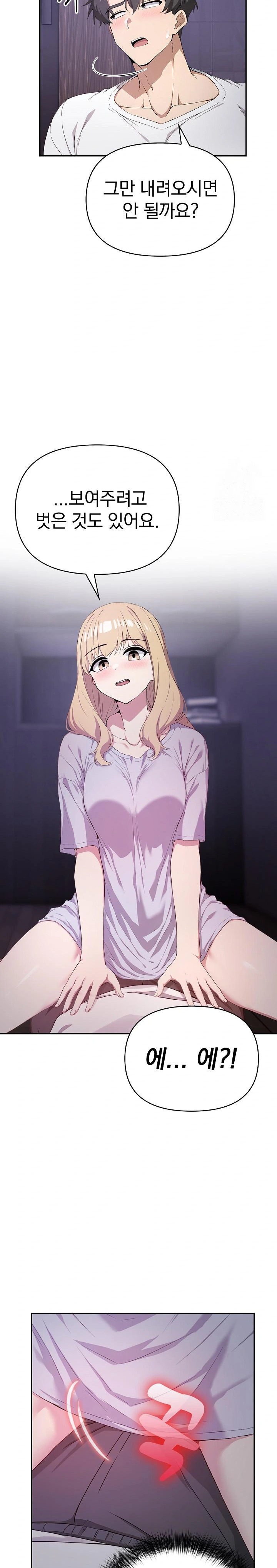 The Director Next Door Raw - Chapter 3 Page 25