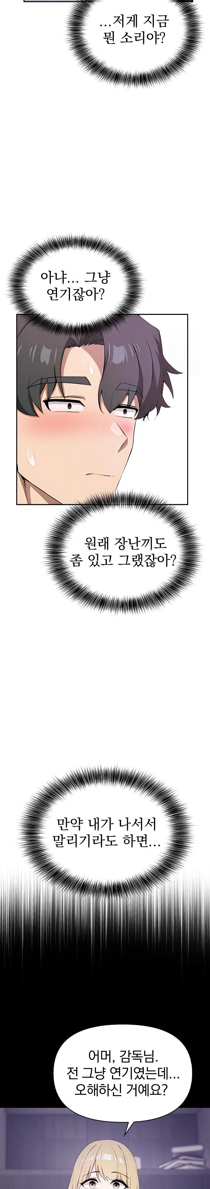 The Director Next Door Raw - Chapter 3 Page 26