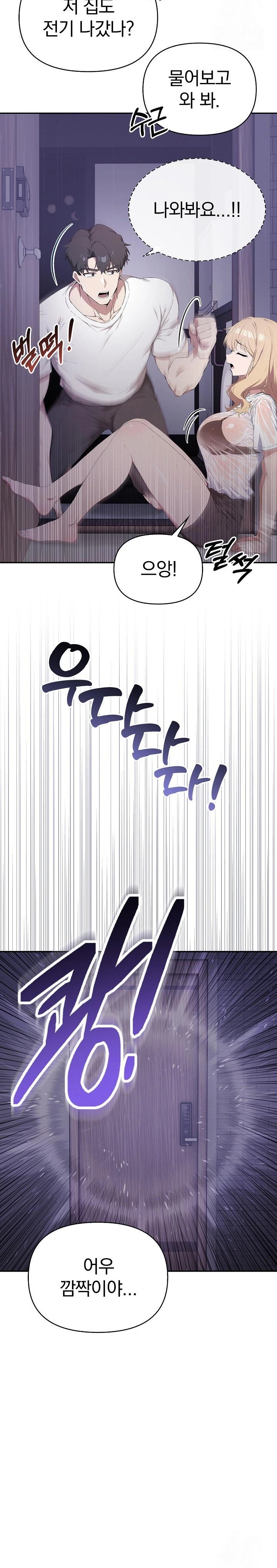 The Director Next Door Raw - Chapter 3 Page 3