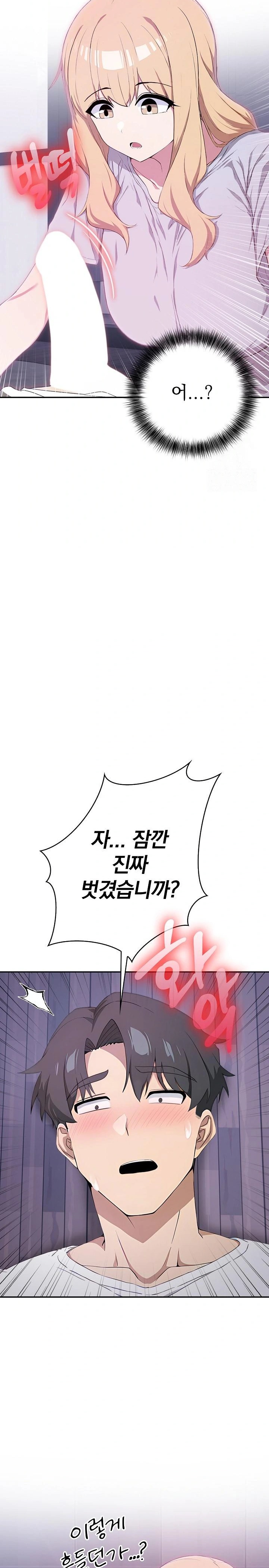 The Director Next Door Raw - Chapter 3 Page 30