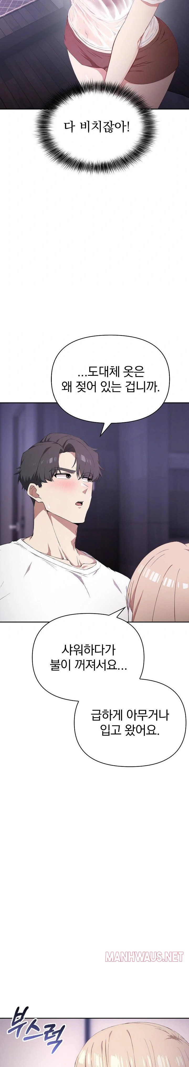 The Director Next Door Raw - Chapter 3 Page 6