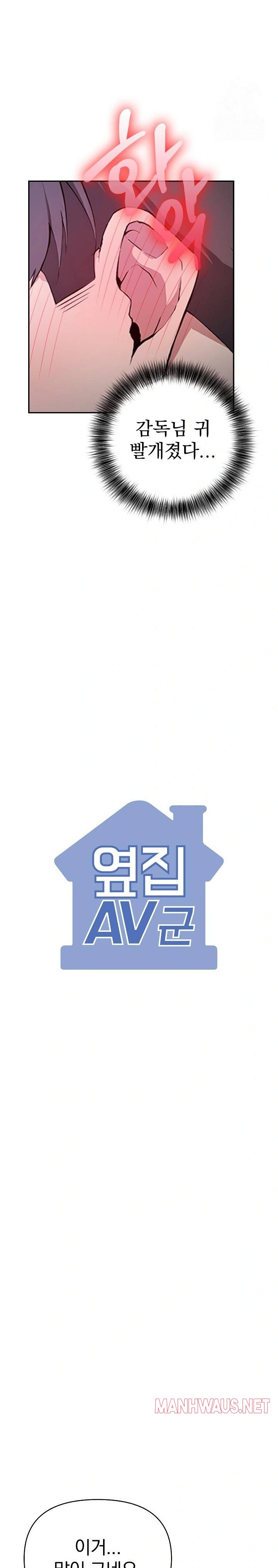 The Director Next Door Raw - Chapter 3 Page 8