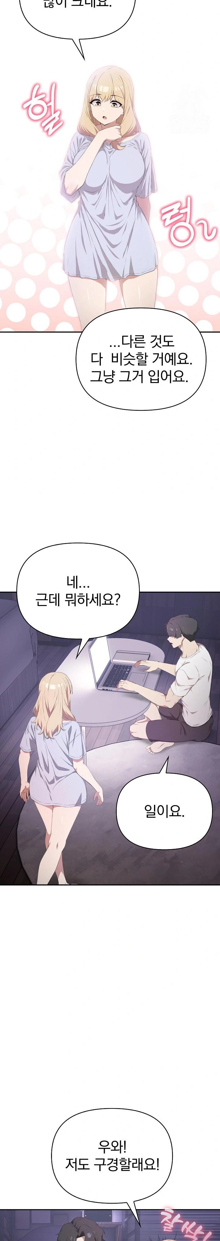 The Director Next Door Raw - Chapter 3 Page 9