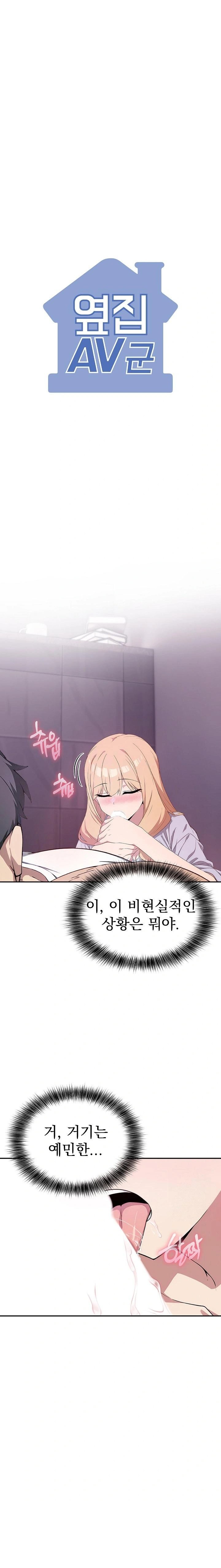 The Director Next Door Raw - Chapter 4 Page 1