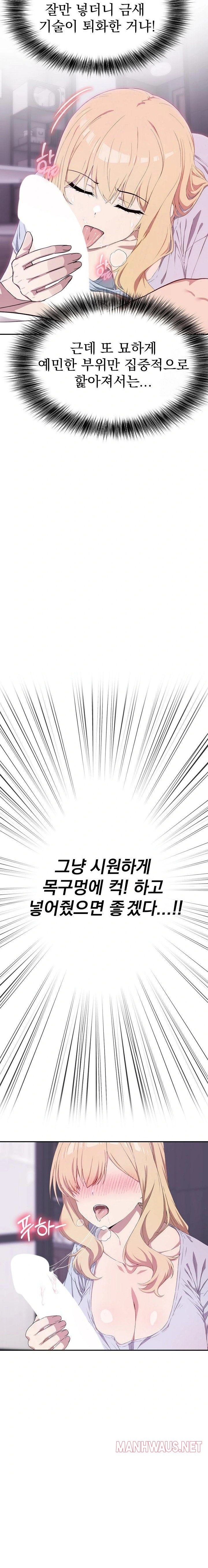 The Director Next Door Raw - Chapter 4 Page 12