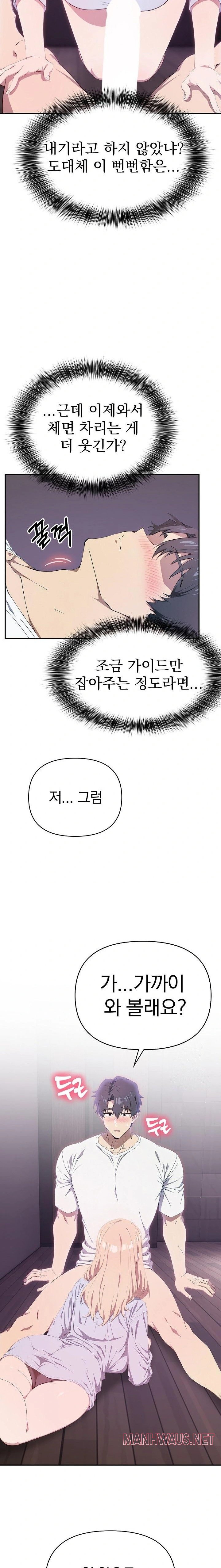 The Director Next Door Raw - Chapter 4 Page 14