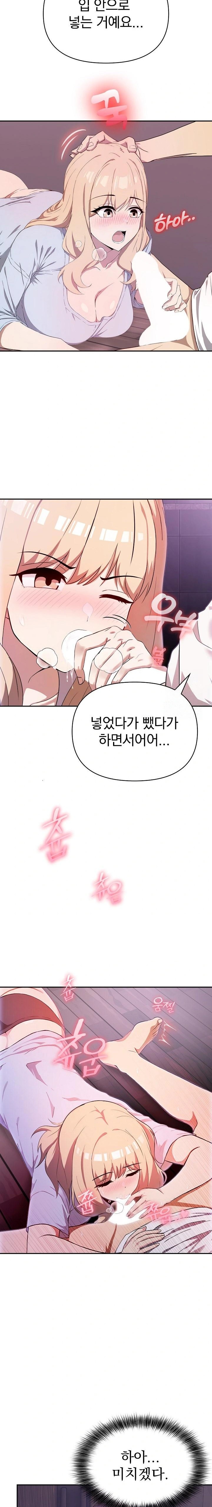 The Director Next Door Raw - Chapter 4 Page 15