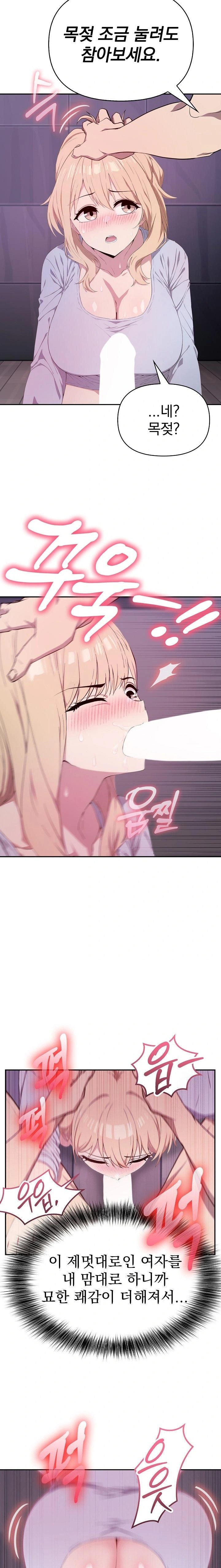 The Director Next Door Raw - Chapter 4 Page 18