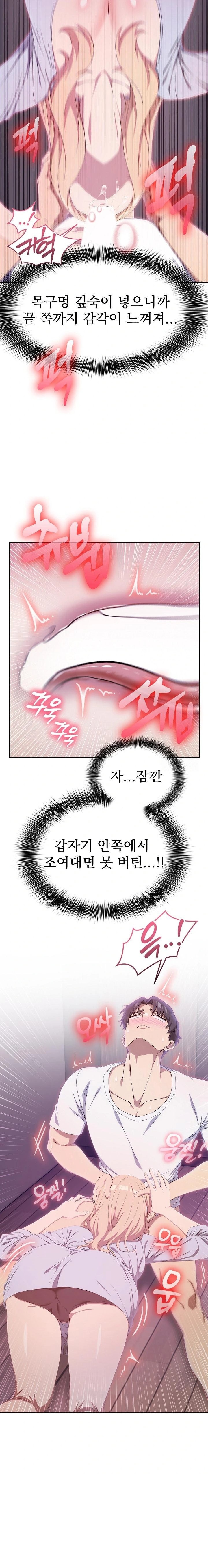 The Director Next Door Raw - Chapter 4 Page 19