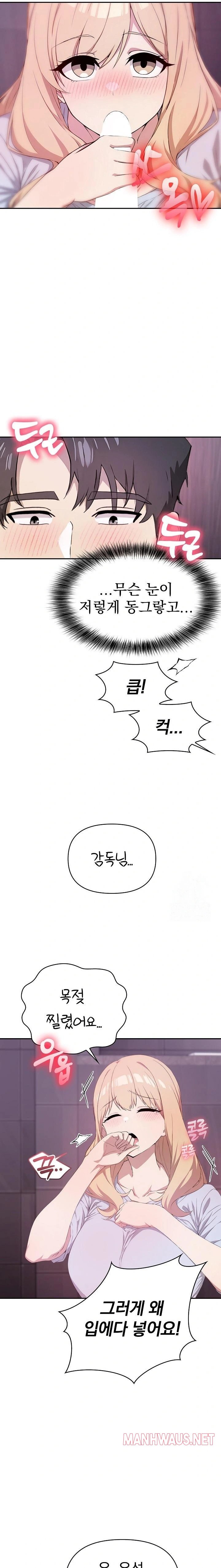 The Director Next Door Raw - Chapter 4 Page 2