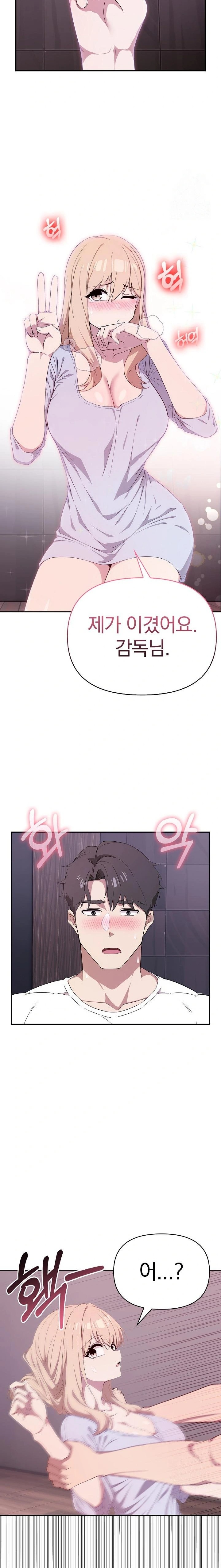 The Director Next Door Raw - Chapter 4 Page 21