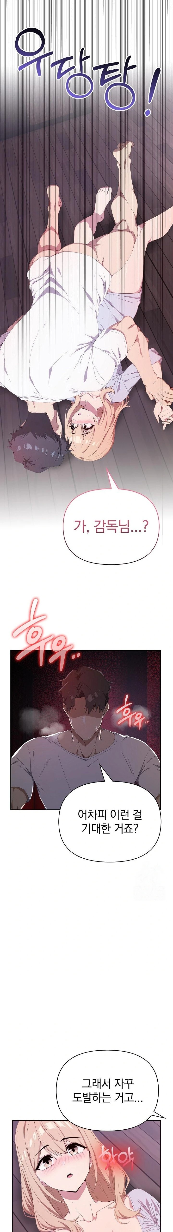 The Director Next Door Raw - Chapter 4 Page 22