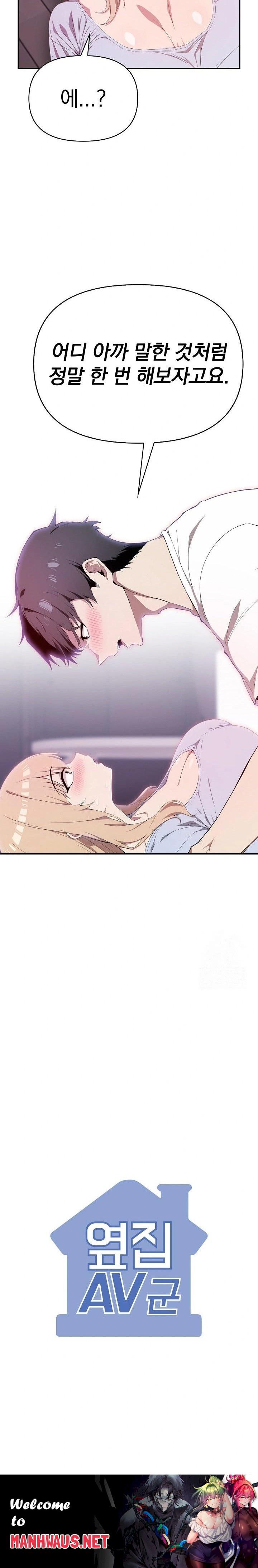 The Director Next Door Raw - Chapter 4 Page 23