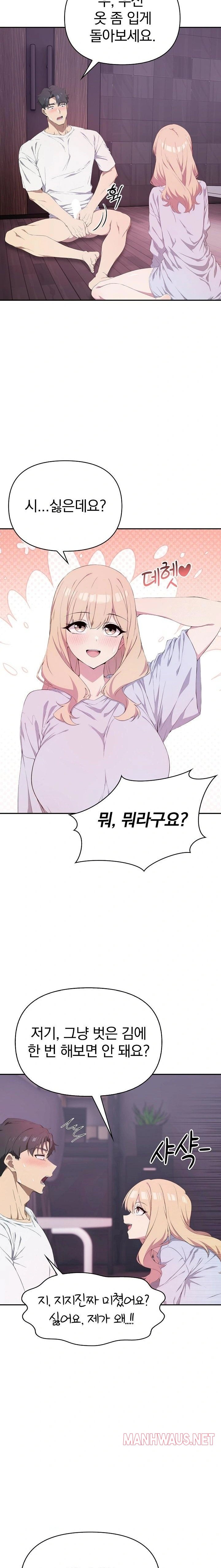 The Director Next Door Raw - Chapter 4 Page 3