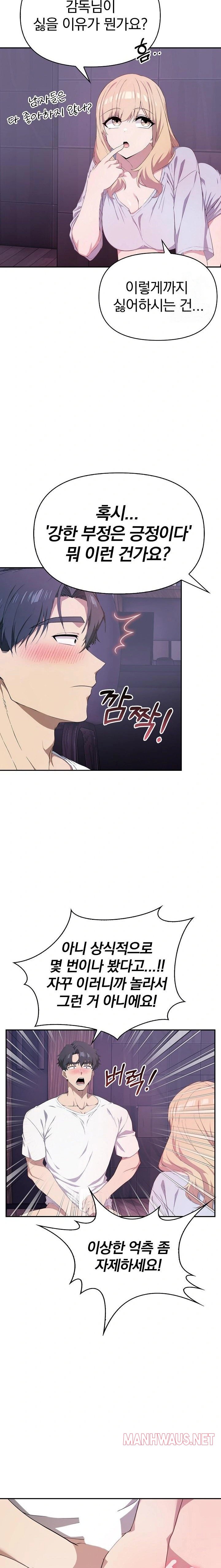 The Director Next Door Raw - Chapter 4 Page 4